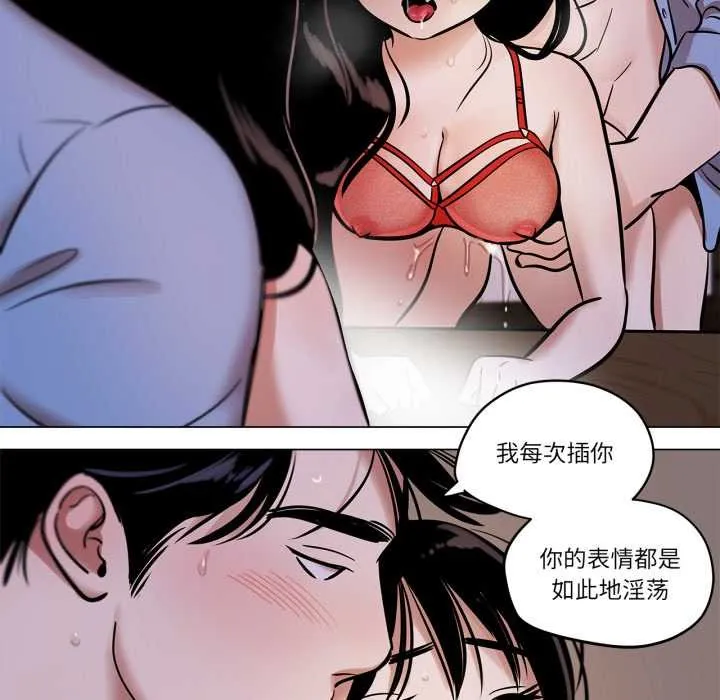 雪人-第27話 - 图片 24