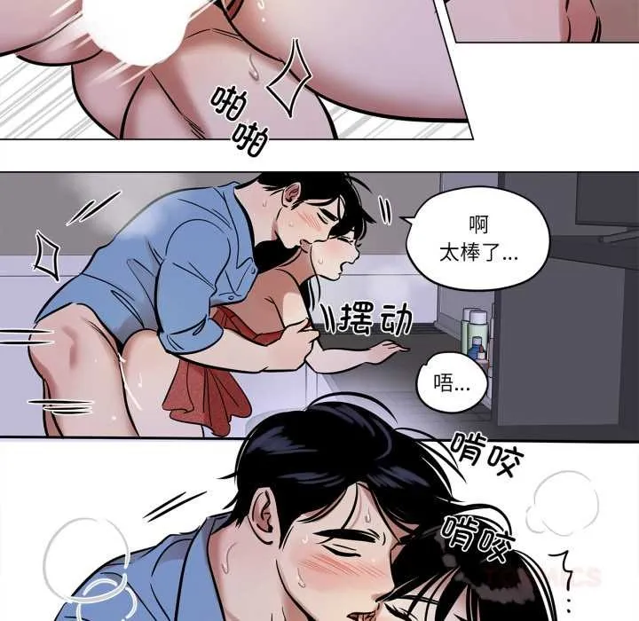 雪人-第27話 - 图片 27