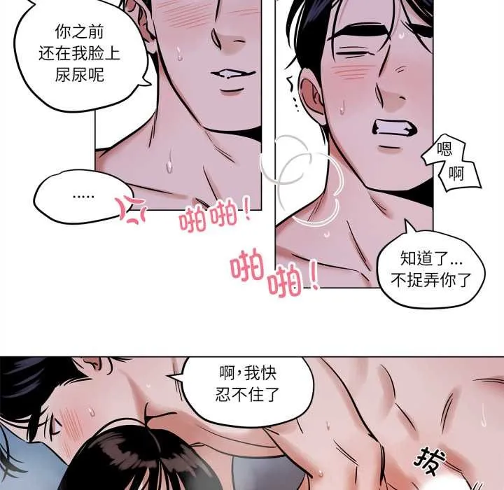 雪人-第27話 - 图片 34