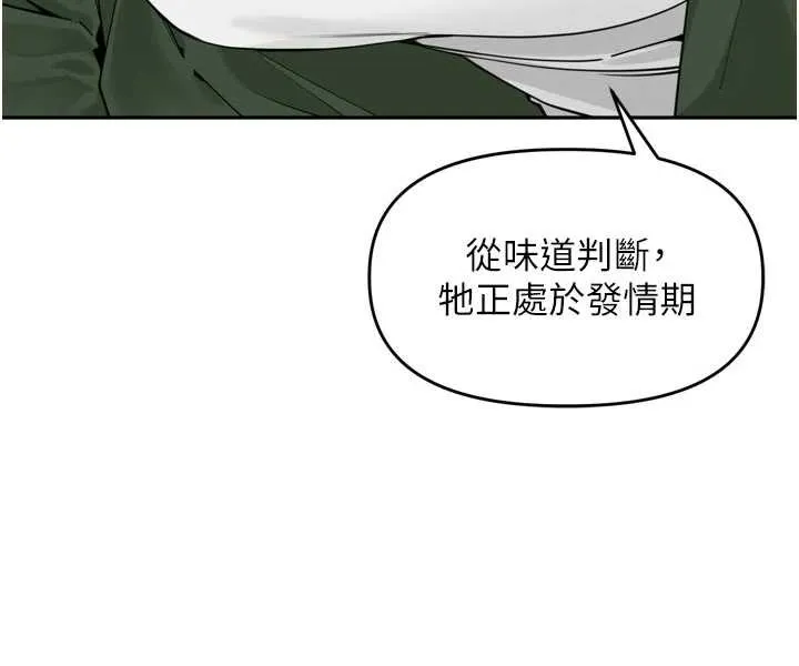 里长孙子开麦啦-第31話-捕獲發情母豬大作戰! - 图片 5