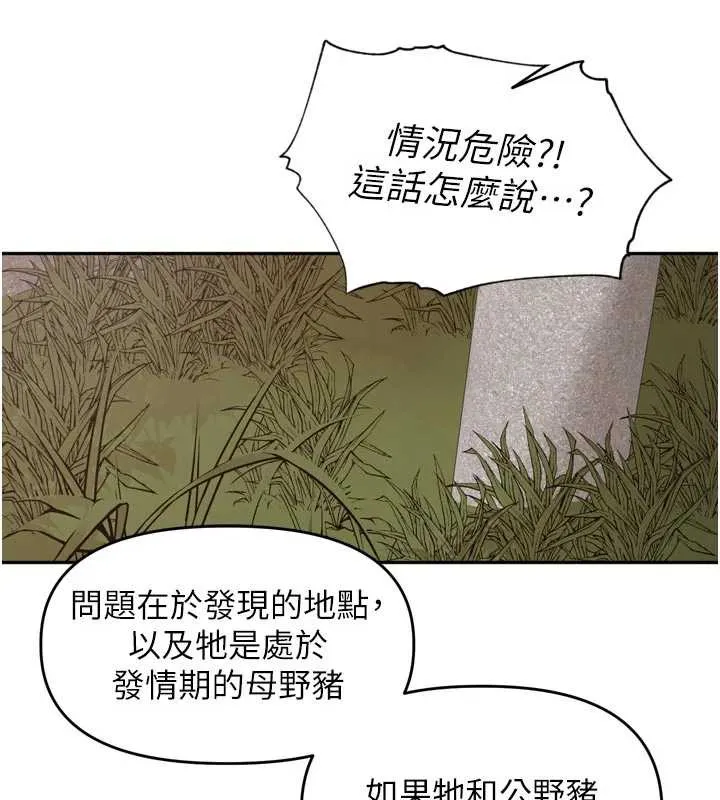 裡長孫子開麥啦第31話-捕獲發情母豬大作戰!