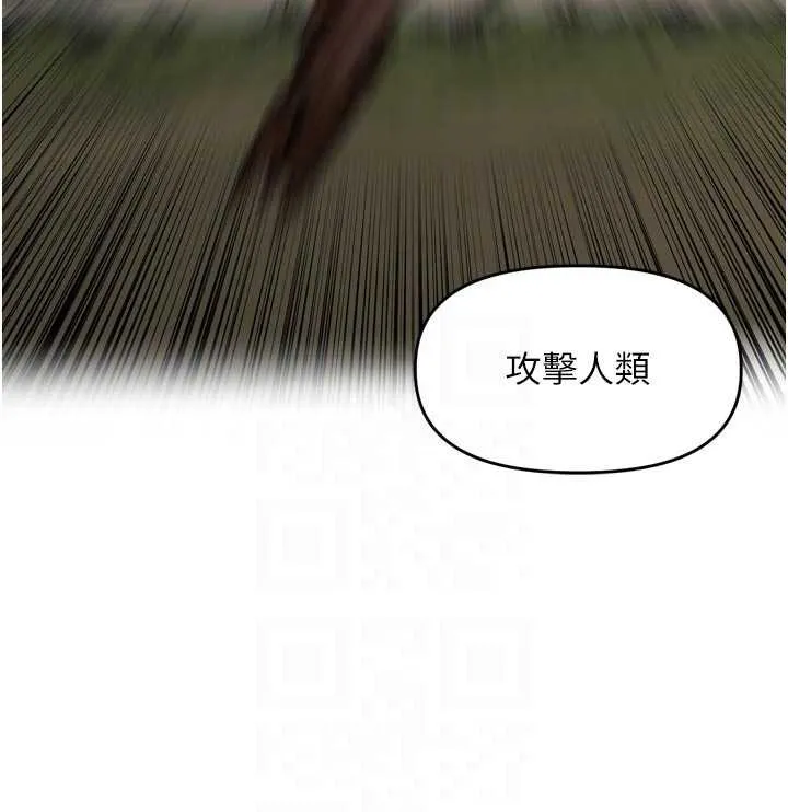 里长孙子开麦啦-第31話-捕獲發情母豬大作戰! - 图片 16