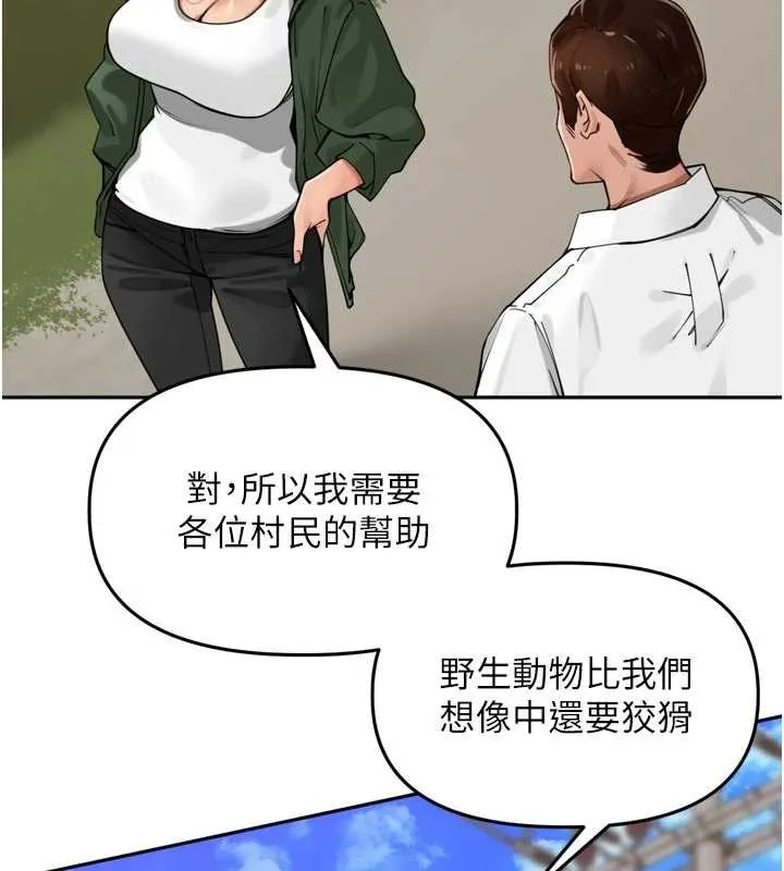 里长孙子开麦啦-第31話-捕獲發情母豬大作戰! - 图片 19