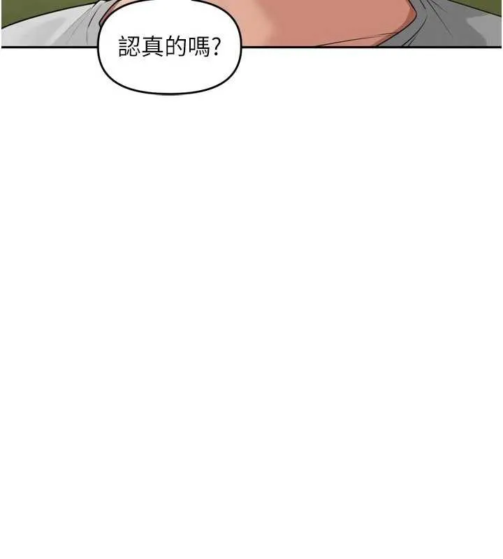 里长孙子开麦啦-第31話-捕獲發情母豬大作戰! - 图片 29