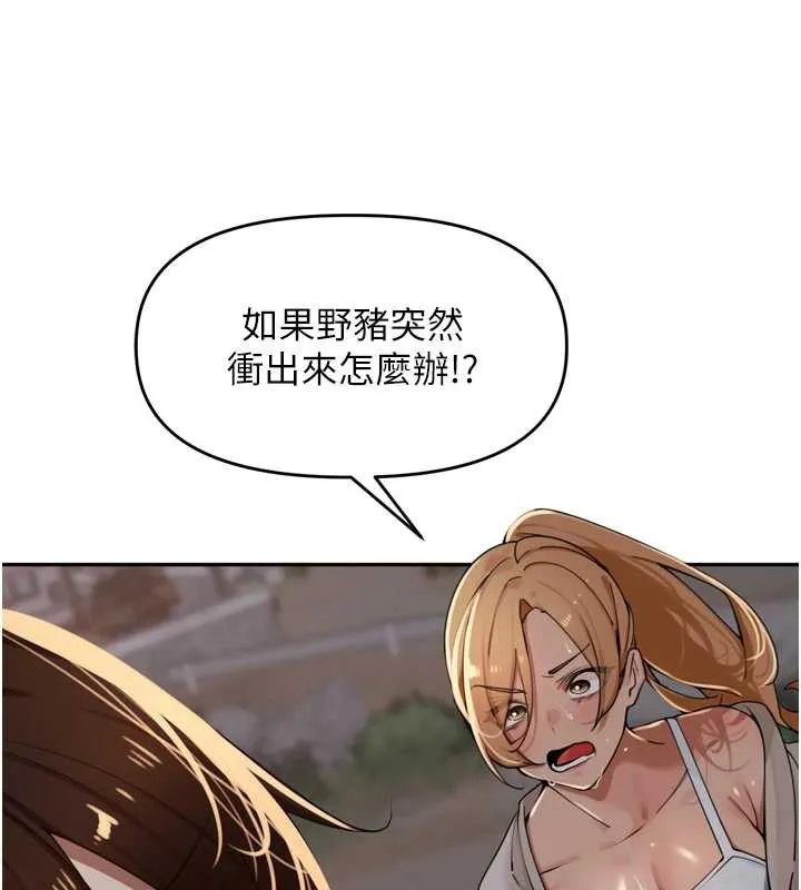 里长孙子开麦啦-第31話-捕獲發情母豬大作戰! - 图片 35