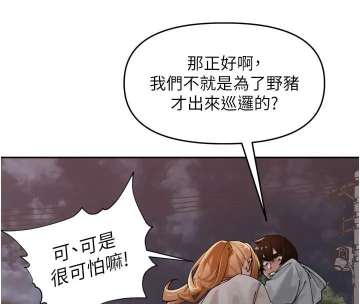 里长孙子开麦啦-第31話-捕獲發情母豬大作戰! - 图片 37