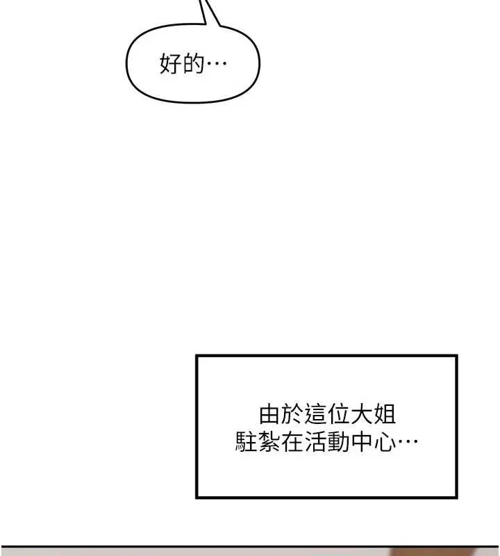 里长孙子开麦啦-第31話-捕獲發情母豬大作戰! - 图片 53