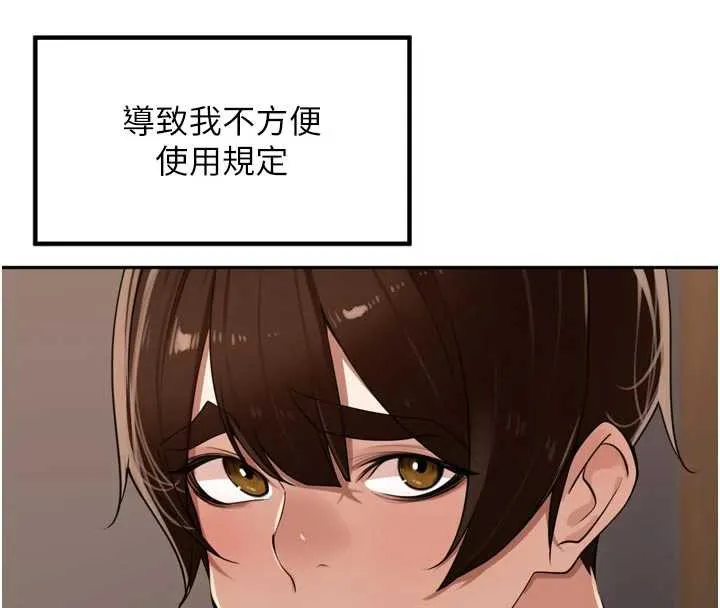 里长孙子开麦啦-第31話-捕獲發情母豬大作戰! - 图片 55