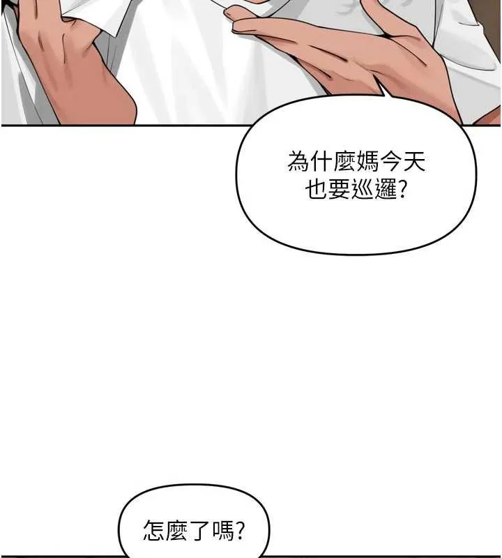 裡長孫子開麥啦第31話-捕獲發情母豬大作戰!