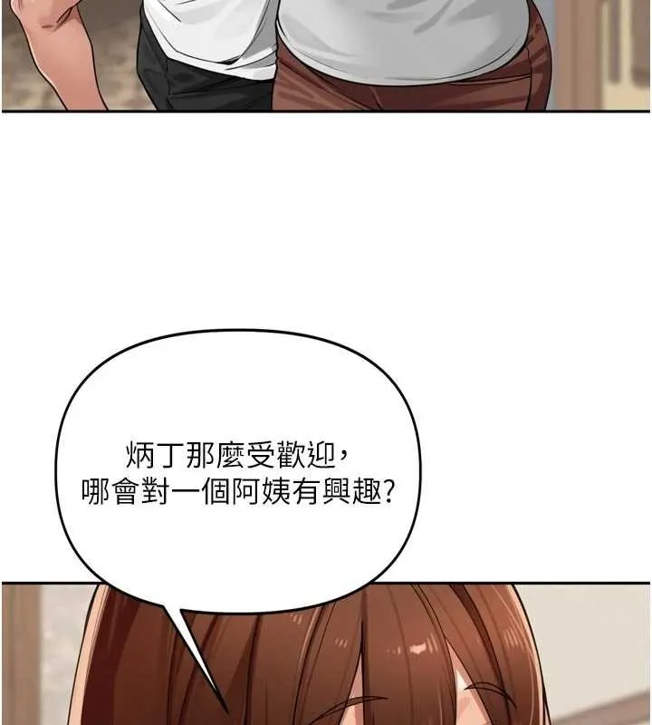 里长孙子开麦啦-第31話-捕獲發情母豬大作戰! - 图片 91