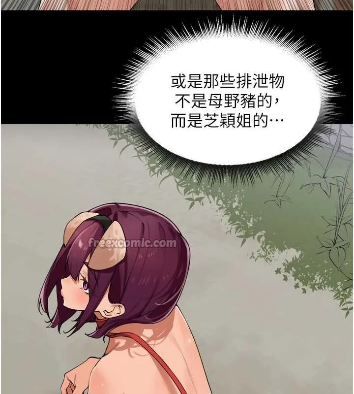 里长孙子开麦啦-第31話-捕獲發情母豬大作戰! - 图片 98