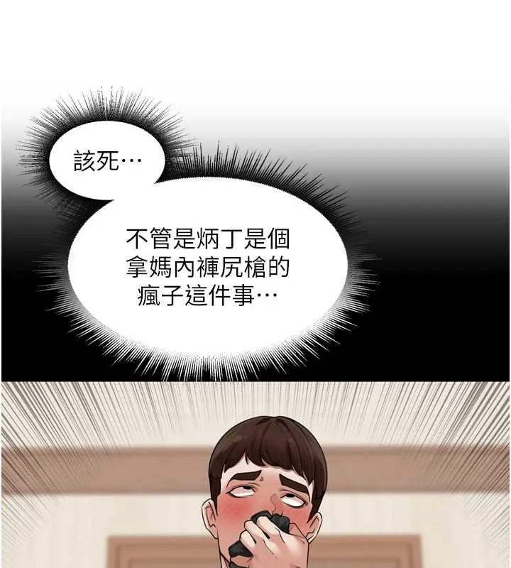 里长孙子开麦啦-第31話-捕獲發情母豬大作戰! - 图片 96