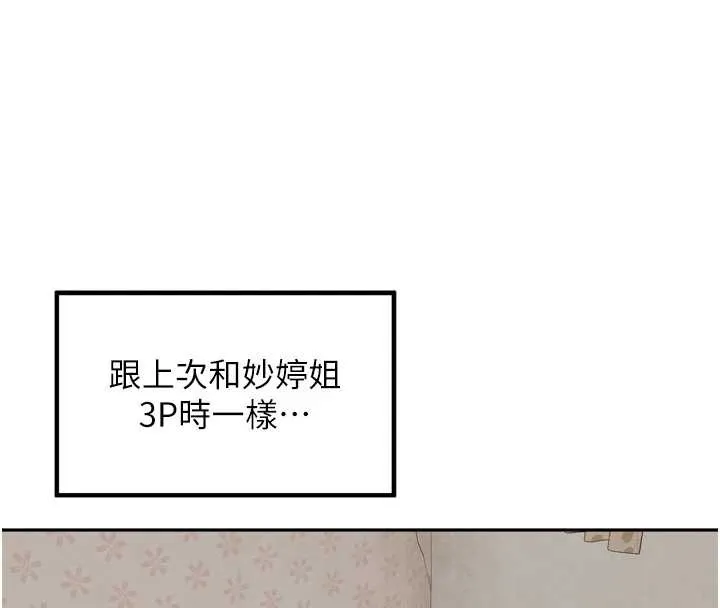 里长孙子开麦啦-第31話-捕獲發情母豬大作戰! - 图片 103