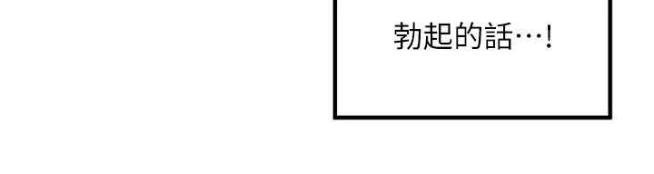 里长孙子开麦啦-第31話-捕獲發情母豬大作戰! - 图片 105