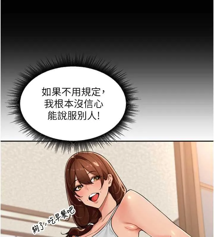 里长孙子开麦啦-第31話-捕獲發情母豬大作戰! - 图片 100