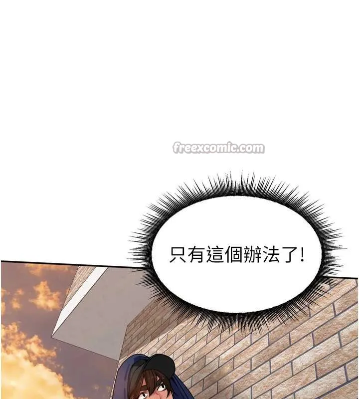 里长孙子开麦啦-第31話-捕獲發情母豬大作戰! - 图片 112