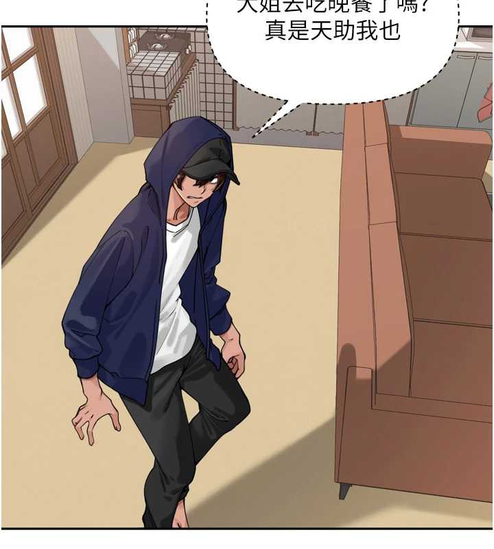 里长孙子开麦啦第31話-捕獲發情母豬大作戰!