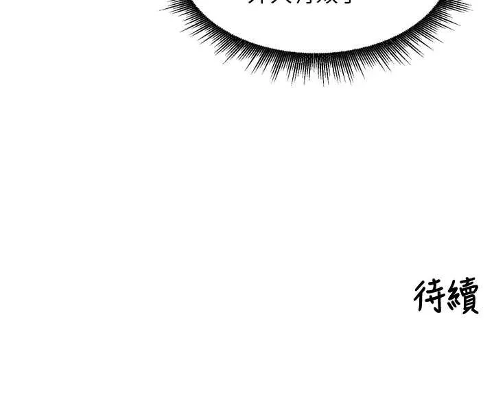 里长孙子开麦啦-第31話-捕獲發情母豬大作戰! - 图片 137