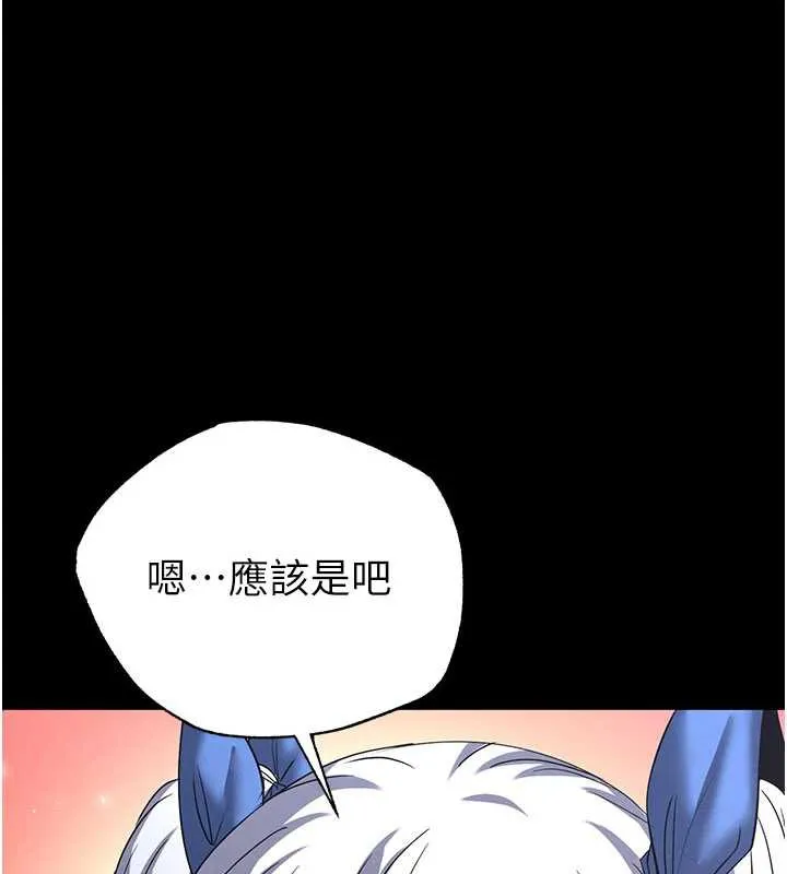 末日鵰堡第52話-遭受蹂躪的蘿莉新娘