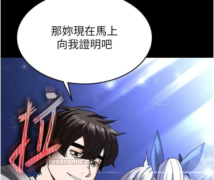 末日鵰堡-第52話-遭受蹂躪的蘿莉新娘 - 图片 14