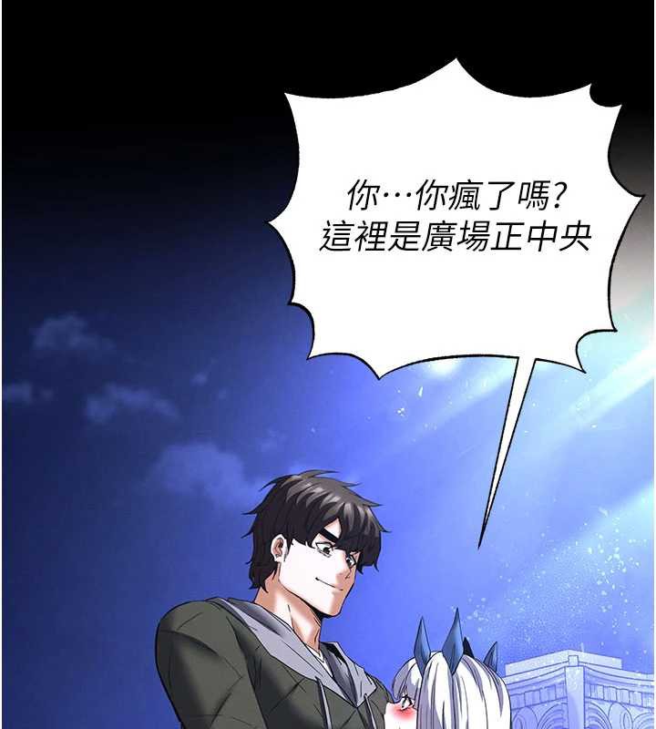 末日鵰堡第52話-遭受蹂躪的蘿莉新娘