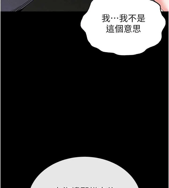 末日鵰堡-第52話-遭受蹂躪的蘿莉新娘 - 图片 29