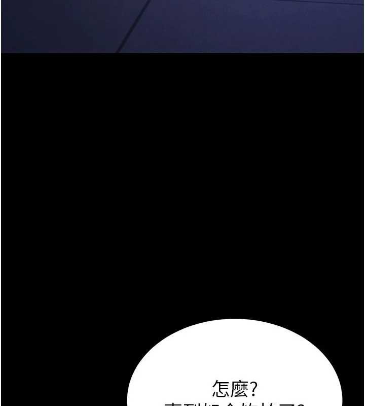 末日鵰堡第52話-遭受蹂躪的蘿莉新娘