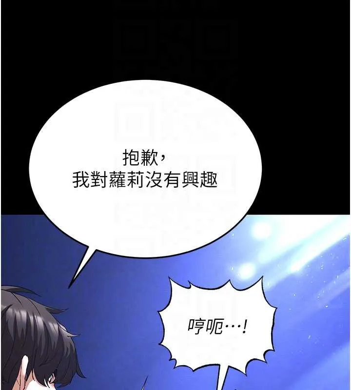 末日鵰堡第52話-遭受蹂躪的蘿莉新娘