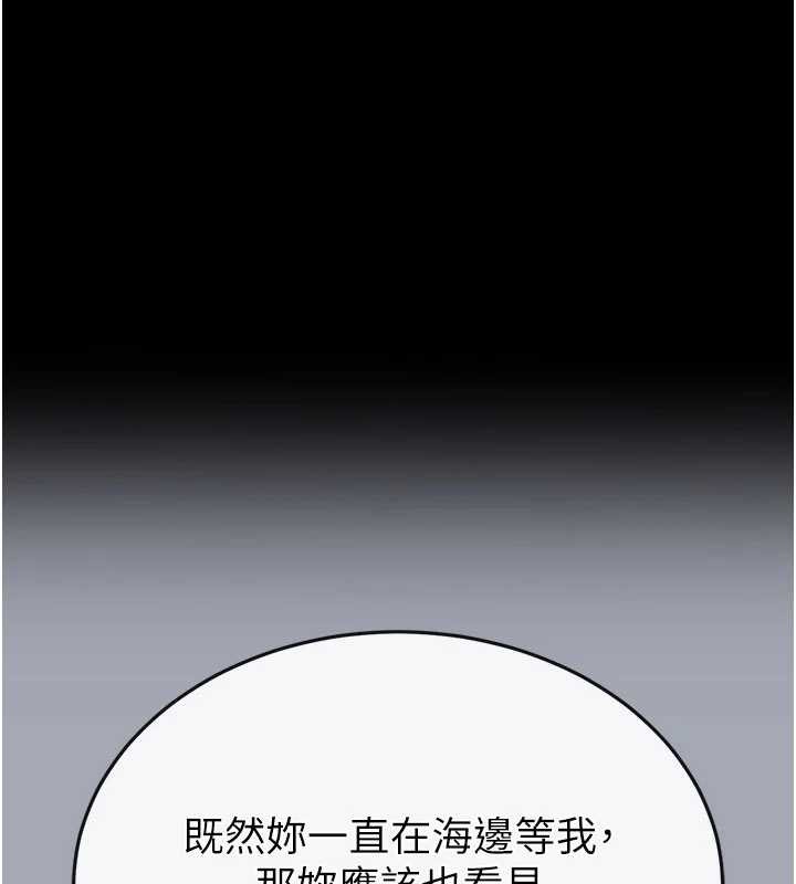 末日鵰堡第52話-遭受蹂躪的蘿莉新娘