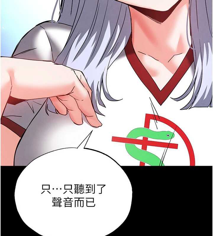 末日鵰堡第52話-遭受蹂躪的蘿莉新娘