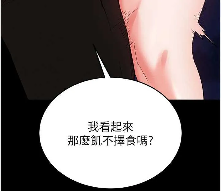 末日鵰堡-第52話-遭受蹂躪的蘿莉新娘 - 图片 37