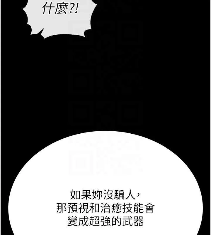 末日鵰堡-第52話-遭受蹂躪的蘿莉新娘 - 图片 48
