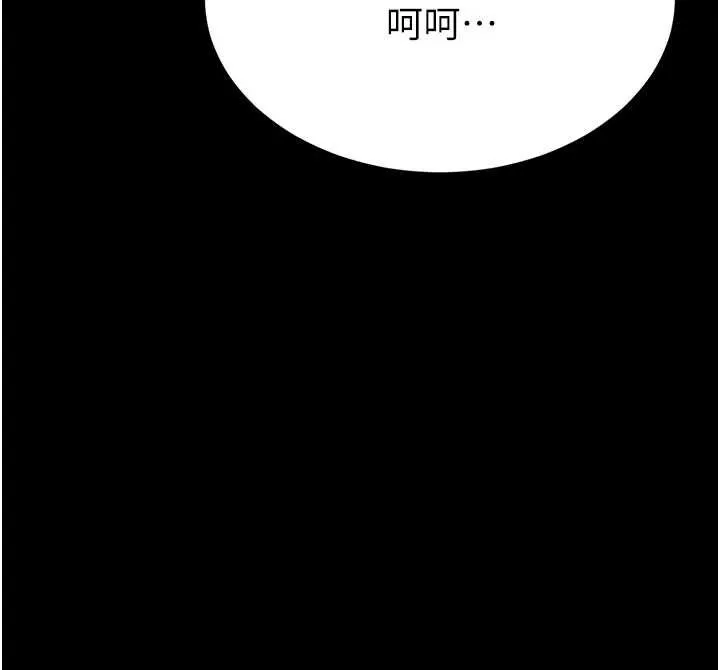 末日鵰堡-第52話-遭受蹂躪的蘿莉新娘 - 图片 51