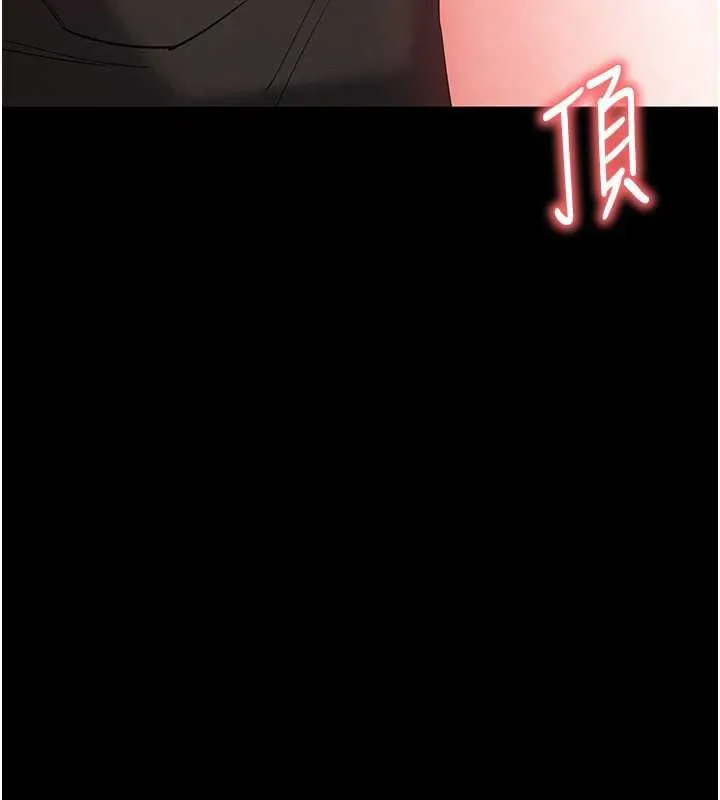 末日鵰堡第52話-遭受蹂躪的蘿莉新娘