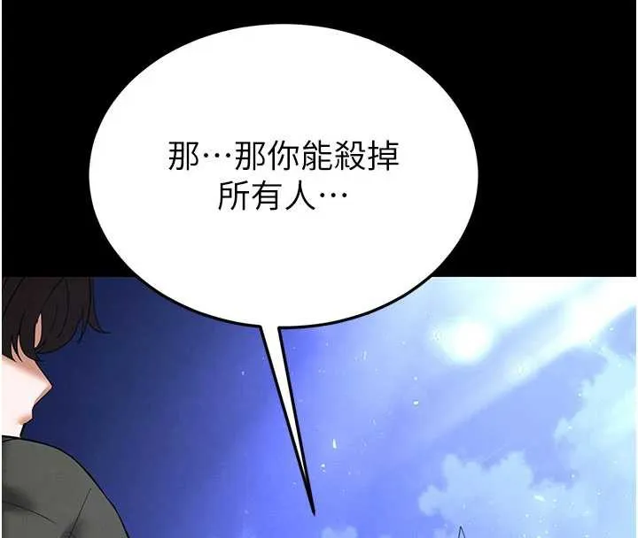 末日鵰堡-第52話-遭受蹂躪的蘿莉新娘 - 图片 55