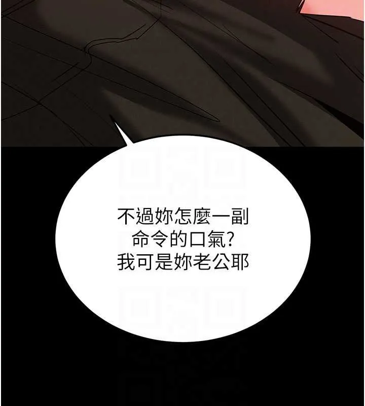末日鵰堡第52話-遭受蹂躪的蘿莉新娘