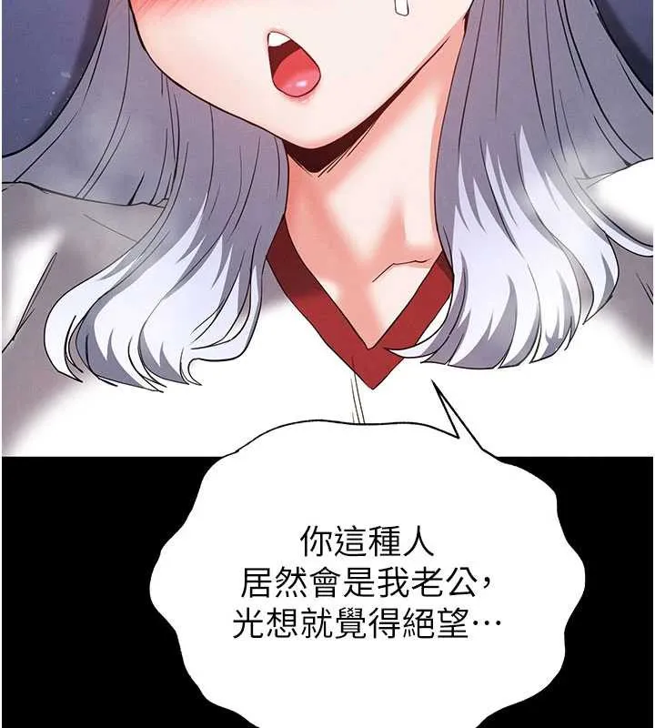 末日鵰堡-第52話-遭受蹂躪的蘿莉新娘 - 图片 66