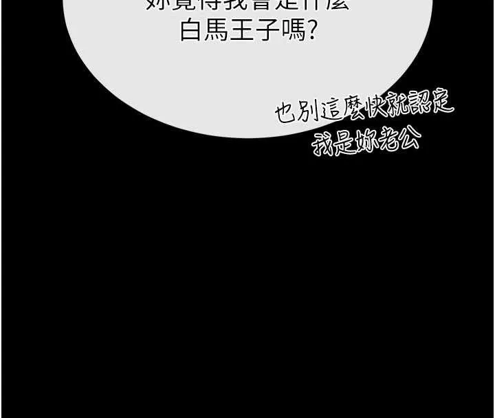 末日鵰堡-第52話-遭受蹂躪的蘿莉新娘 - 图片 68