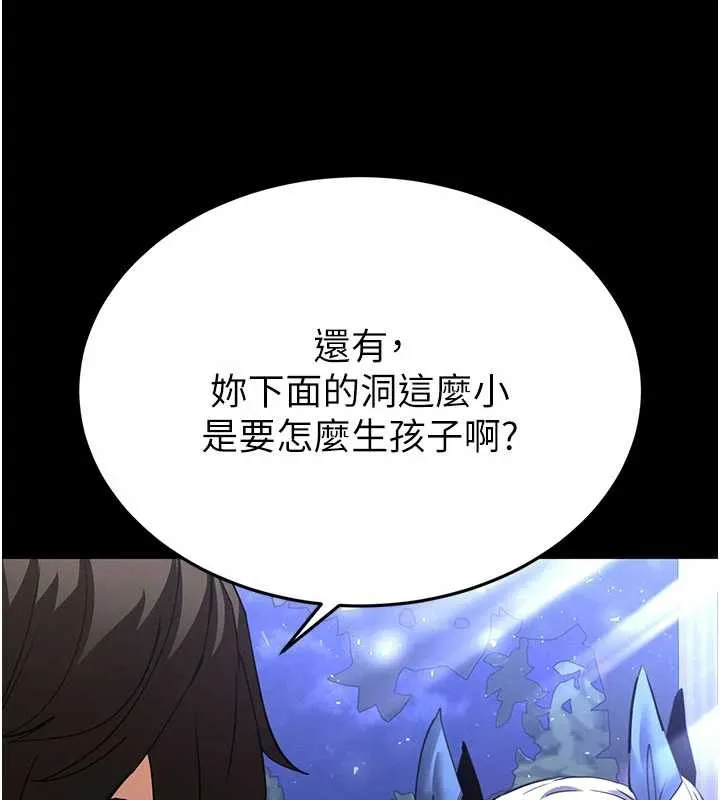 末日鵰堡-第52話-遭受蹂躪的蘿莉新娘 - 图片 69