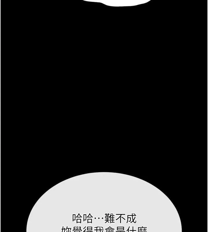 末日鵰堡-第52話-遭受蹂躪的蘿莉新娘 - 图片 67