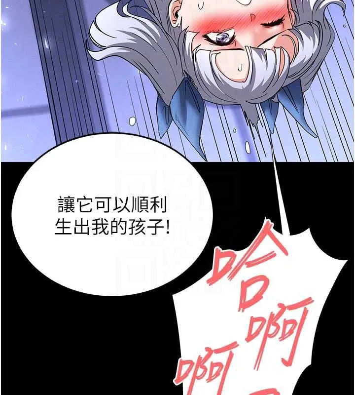 末日鵰堡-第52話-遭受蹂躪的蘿莉新娘 - 图片 75