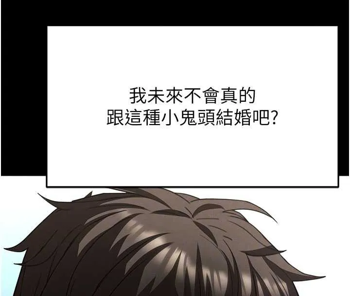 末日鵰堡-第52話-遭受蹂躪的蘿莉新娘 - 图片 81