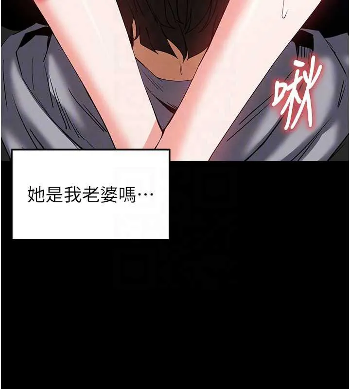 末日鵰堡-第52話-遭受蹂躪的蘿莉新娘 - 图片 80