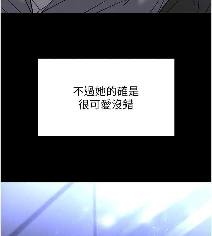 末日鵰堡-第52話-遭受蹂躪的蘿莉新娘 - 图片 83