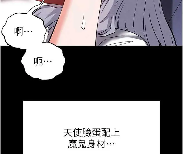 末日鵰堡-第52話-遭受蹂躪的蘿莉新娘 - 图片 85