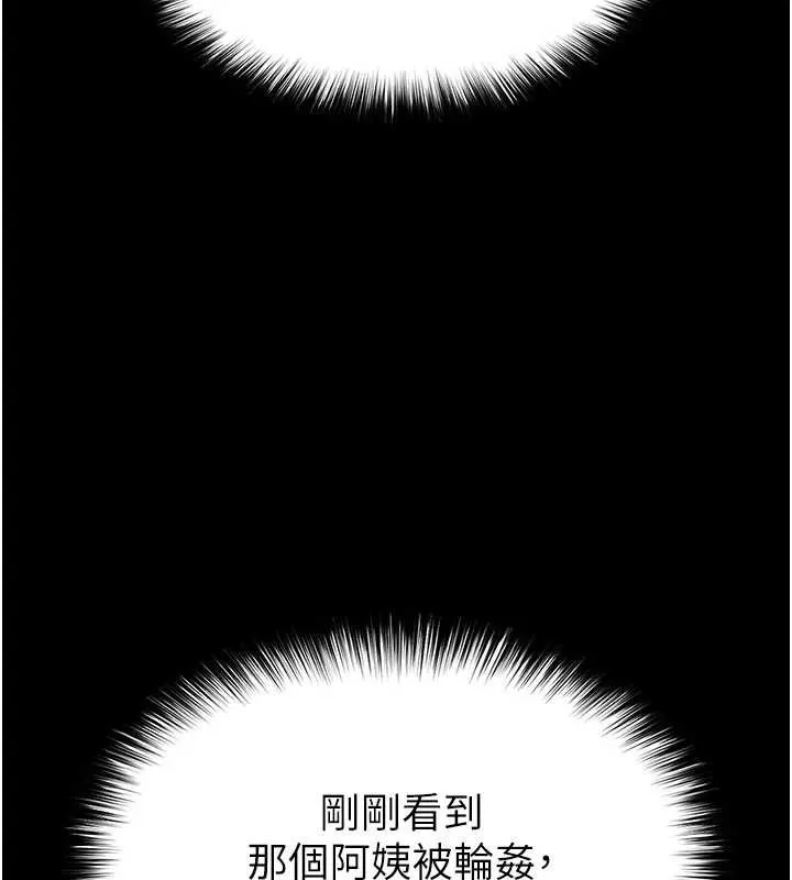 末日鵰堡-第52話-遭受蹂躪的蘿莉新娘 - 图片 90