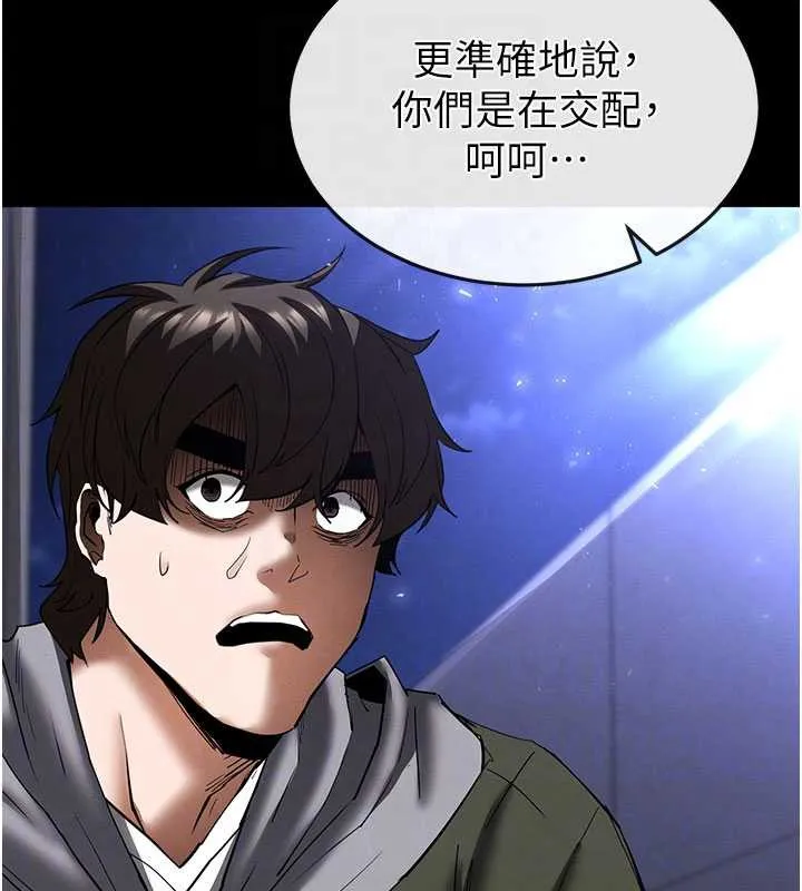 末日鵰堡-第52話-遭受蹂躪的蘿莉新娘 - 图片 99