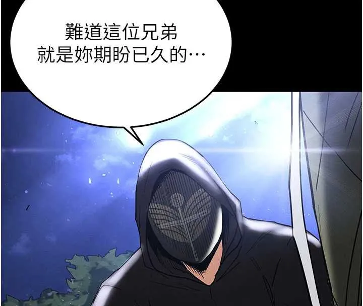 末日鵰堡-第52話-遭受蹂躪的蘿莉新娘 - 图片 105
