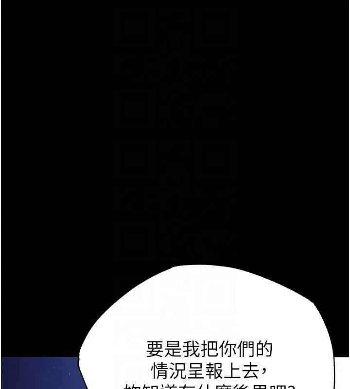末日鵰堡-第52話-遭受蹂躪的蘿莉新娘 - 图片 114