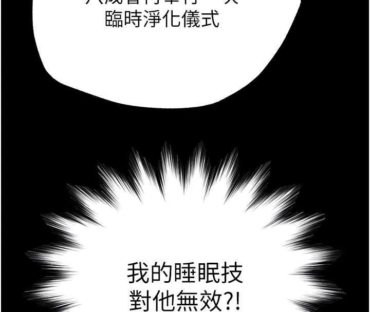 末日鵰堡-第52話-遭受蹂躪的蘿莉新娘 - 图片 117